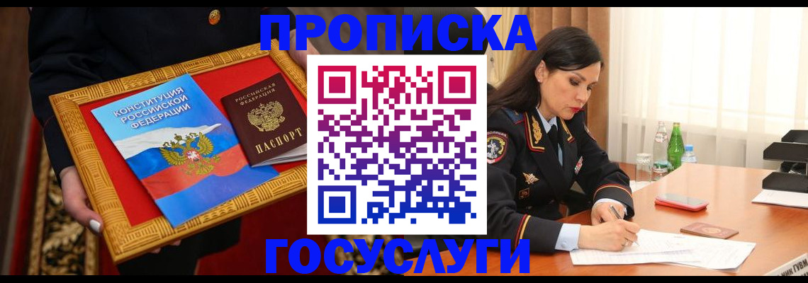 регистрация для дет. сада в Щёлково